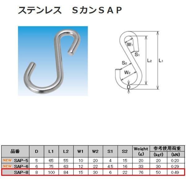 {@B SJ SAP XeX SUS304 SAP-8