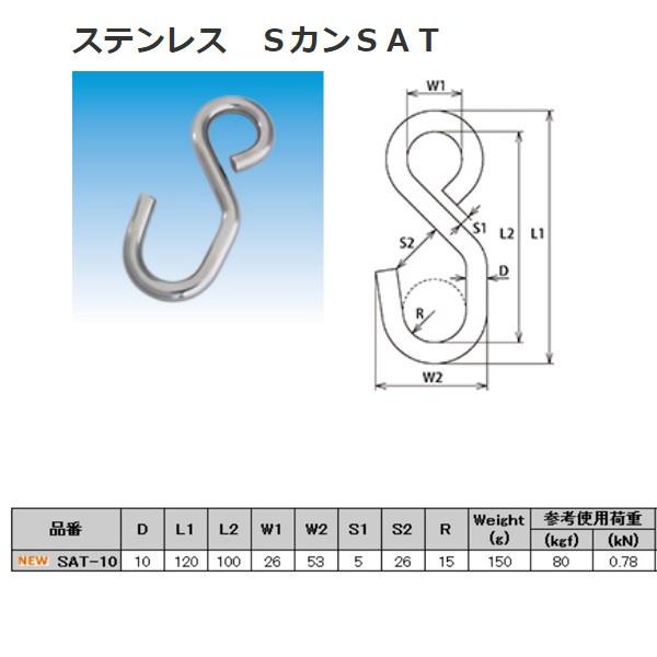 ���{�@�B S�J�� SAT �X�e�����X SUS304 SAT-10