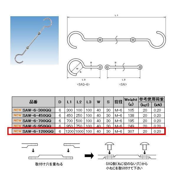 {@B ArJiQQj XeX SUS304 SAW-6-1200QQ