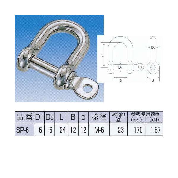 ステンレスシャックル ステンレス シャックル 4 ［5個］シャックル |ネジ・ボルト・DIY