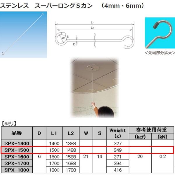 ���{�@�B �X�[�p�[�����O�r�J�� 6mm �X�e�����X SUS304 SPX-1500