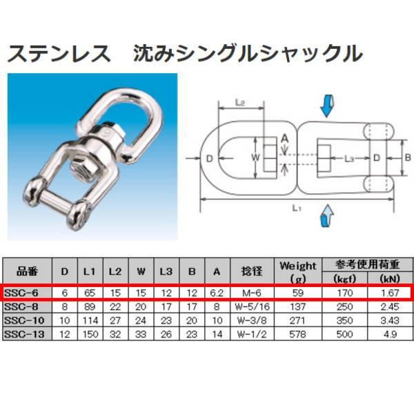 ���{�@�B ���݃V���O���V���b�N�� �X�e�����X SUS304 SSC-6 NO.1113