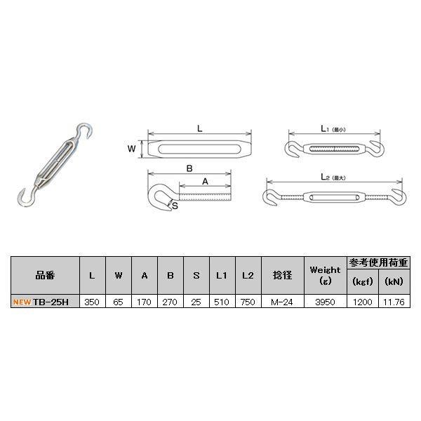 {@B g^[obNitbNtbNj L350mm SUS304 XeX TB-25H