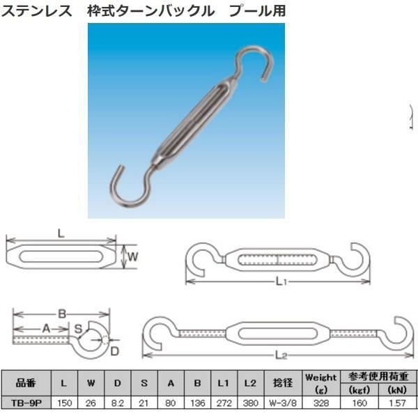 {@B g^[obNv[p XeX SUS304 TB-9P