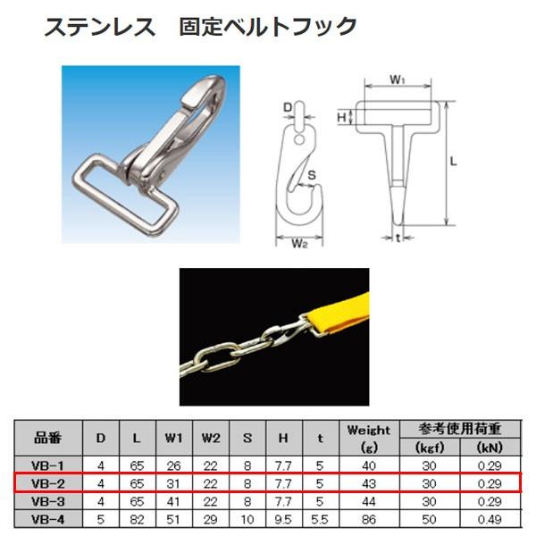 ���{�@�B �X�e�����X �Œ�x���g�t�b�N VB-2