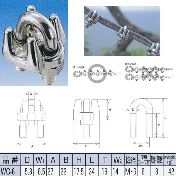 水本機械 ワイヤークリップ ステンレス SUS304 WC-6 NO.431 : イーヅカ