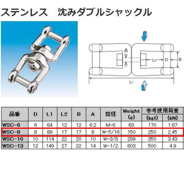 ���{�@�B ���݃_�u���V���b�N�� �X�e�����X SUS304 WSC-8 NO.1110