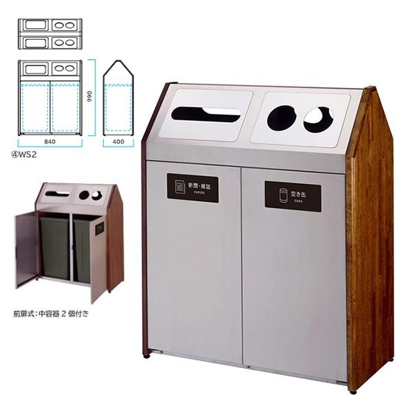 高級感と機能性の分別ゴミ箱 360-0080