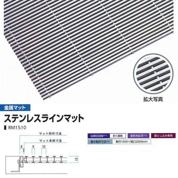 ~dV} Ƃ݃}bg  XeXC}bg RM1510 15mm sb`10mm 402-0230 ĒP TCYI[_[