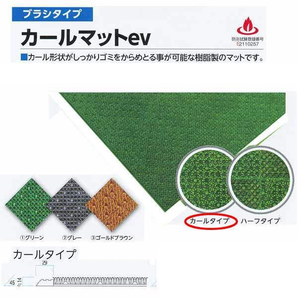 ミヅシマ エレベーター用床材 ブラシタイプ カールマットev #21 ミヅシマ エレベーター用床材 ブラシタイプ カールマットev #21