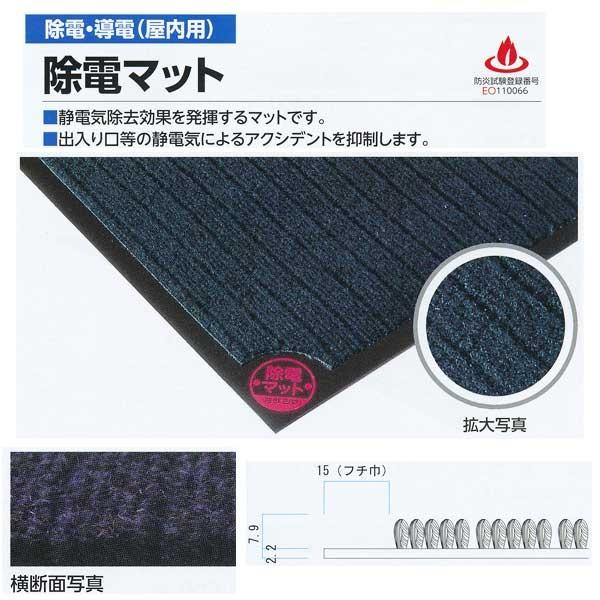 ミヅシマ工業 除電 導電 屋内用 除電マット ダークブルー 491 0010 600mm 900mm 1つ Msm イーヅカ 通販 Yahoo ショッピング