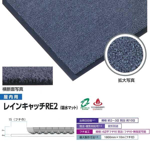 �~�d�V�} �����p ���C���L���b�`RE2 �z���}�b�g 600×900mm 494-1010