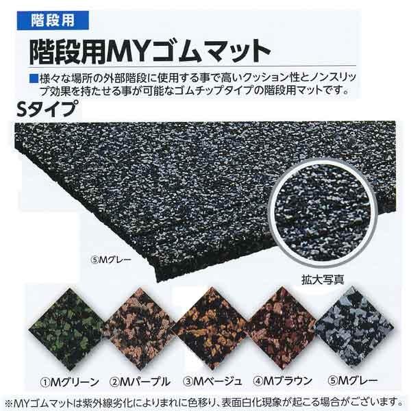 ~dV} KipMYS}bg S^Cv S-90 MO[^Mp[v^Mx[W^MuE^MO[ 310×900×10mm 1