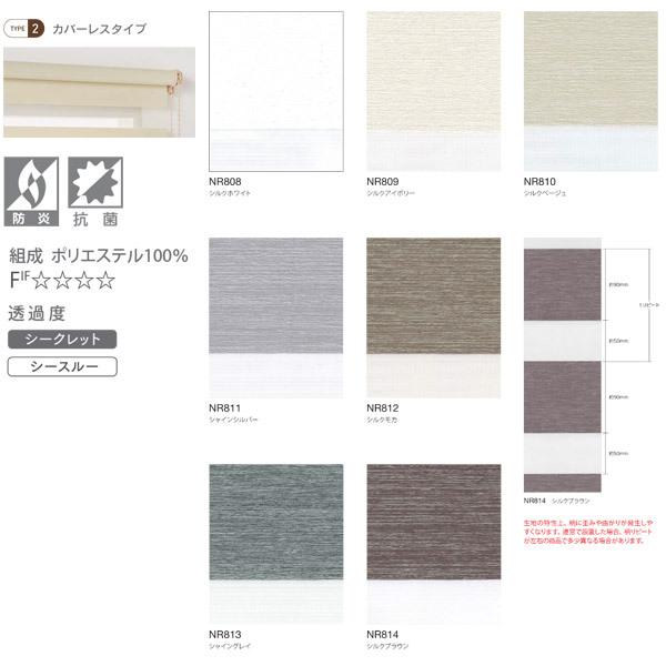 �j�`�x�C �������[���X�N���[�� �����[�� �h�� �R�� ���V�[�h �J�o�[���X�^�C�v �`�F�[���� NR808�`NR814 ��805�`1200mm ����2010�`2500mm