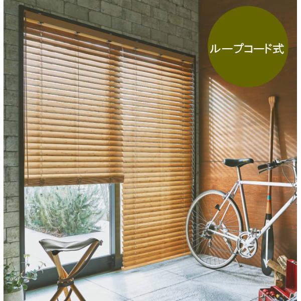 はな様　ニチベイ製 竹製ブラインド ループコード式　2点セット nb-pk388-c001.jpg