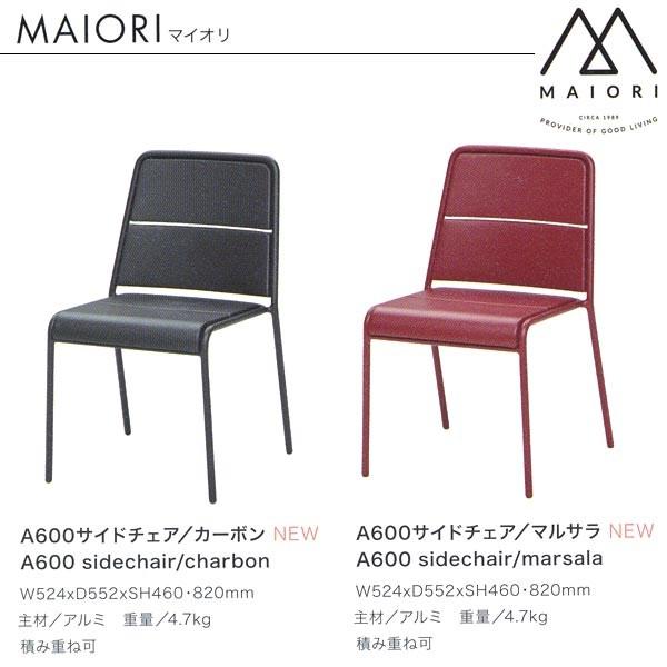 MAIORI A600 TCh`FA K[f`FA W520×D550×SH460E820mm