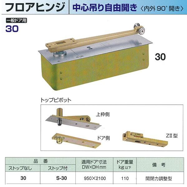 j[X^[ tAqW S݂莩RJ ʃhAp XgbvȂ 30 / Xgbvt S-30 KphA@ DW950× DH2100mm