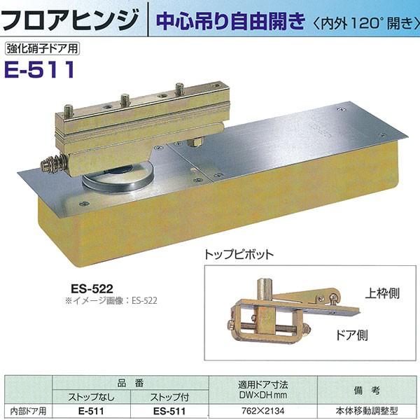 j[X^[ tAqW S݂莩RJ ɎqhAp O120°J@XgbvȂ E-511 / Xgbvt ES-511@KphA@ DW762× DH2134mm