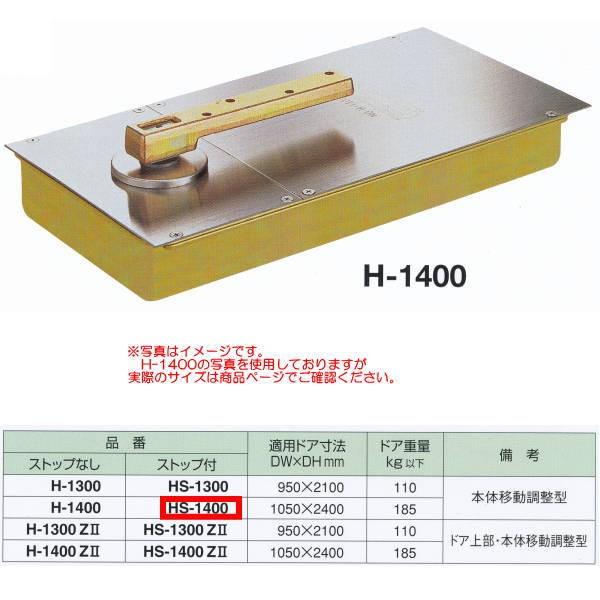 j[X^[ tAqW S݂莩RJ ʃhAp Xgbvt KphA@DW1050×DH2400mm HS-1400
