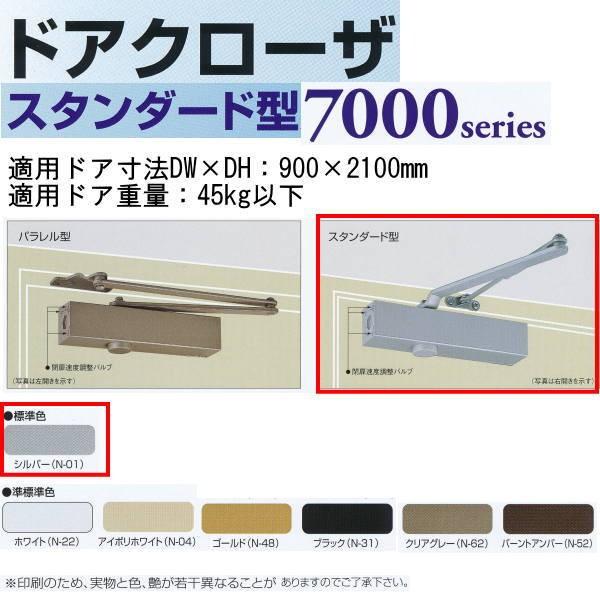 Amazon.co.jp: 日本ドアーチェック製造 ニュースター パラレル型