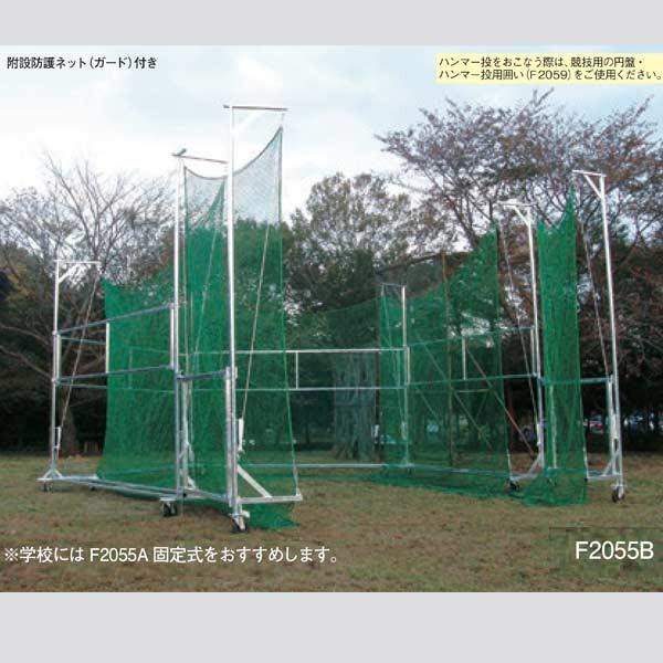 受注生産 ニシスポーツ 練習用円盤投専用囲い 移動式 F55b Nishi F55b イーヅカ 通販 Yahoo ショッピング