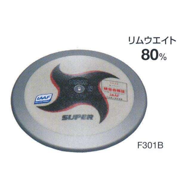 ニシ・スポーツ ニシスポーツ 円盤 2.000kg 男子用 F301B