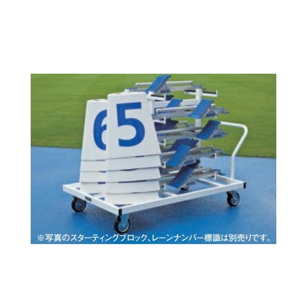 ニシ・スポーツ 受注生産 スターティングブロック置台 NF1365B