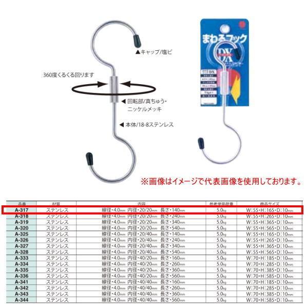 �j�b�T�`�F�[�� �܂��t�b�N�f���b�N�X A-317 �T�C�Y�F55×165×10mm 5�p�b�N