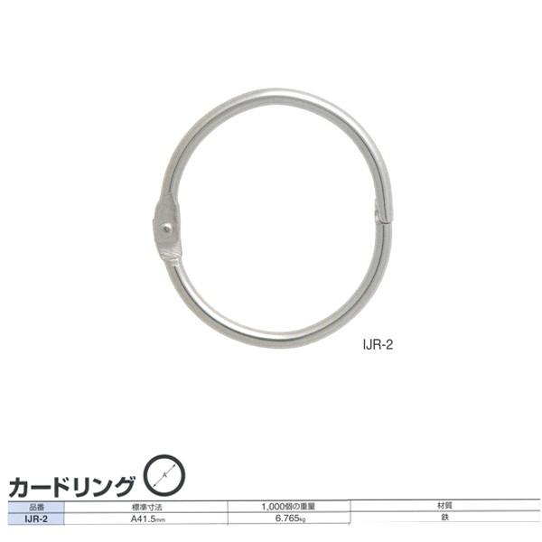 �j�b�T�`�F�[�� �L�[���C���[�E�J�[�h�����O �J�[�h�����O IJR-2 41.5mm 200��