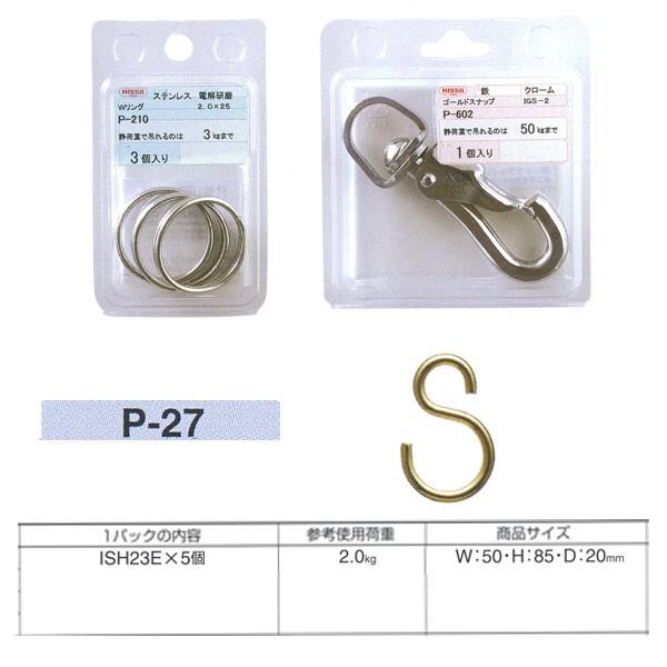 �j�b�T�`�F�[�� �p�[�c�p�b�N �t�@�C���J���[ S�t�b�N �� P-27 5�p�b�N