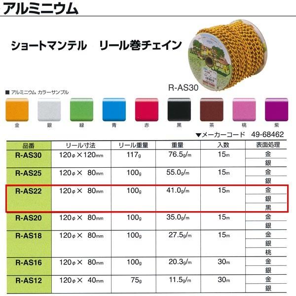 jbT`F[ A~jE V[g}e [`FC R-AS22 2.2mm×15m