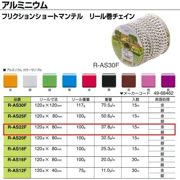 jbT`F[ A~jE tNVV[g}e [`FC R-AS22F 2.2mm×15m