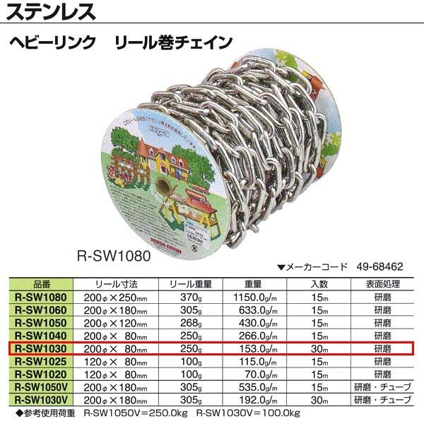 ニッサチェーン ステンレス ヘビーリンク リール巻チェイン 溶接 ニッサチェーン ステンレス ヘビーリンク リール巻チェイン 溶接