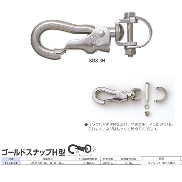 jbT`F[ Xibv S[hXibvH^ SGS-3H 62.6mm 20