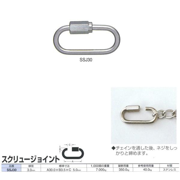 Amazon | ニッサチェイン ステン スクリューJ 参考使用荷重40kg