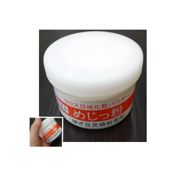 ニットー めじっ粉 g容器入 クロス補修パウダー オフホワイト Buyee Servis Zakupok Tretim Licom Buyee Pokupajte Iz Yaponii