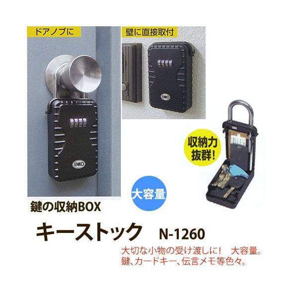 mebN ̎[BOX L[XgbN N-1260