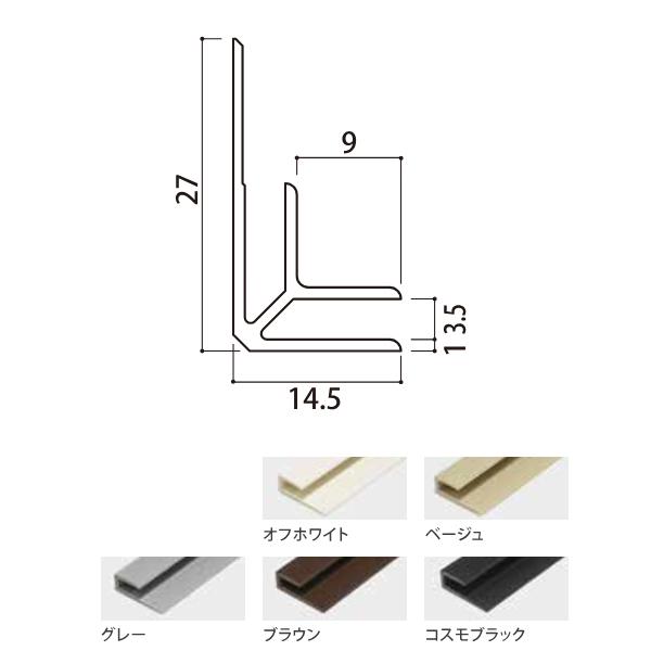 ニチレイマグネット 樹脂 入隅ジョイナー3 BIG3-2730○○ 2.73m
