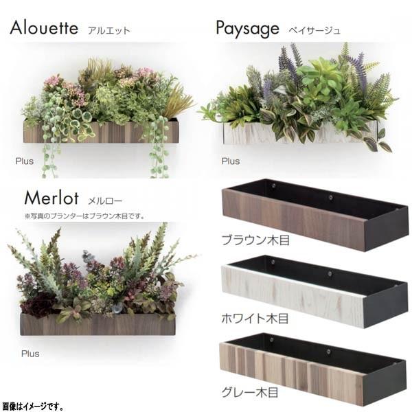 寄せ植えタイプのフェイクグリーン ホリゾンタル ヴェール 木目 Plus Ge3 Hv Wa Ooc Ge3 Hv Wa イーヅカ 通販 Yahoo ショッピング