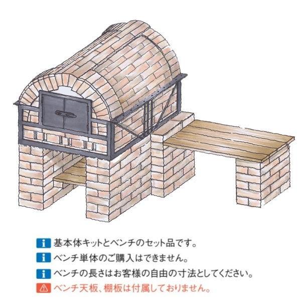 ピザ窯 石窯ピザキット 2号 基本体キット ベンチ 屋外用 組立用 Gx2 012 Ooc Gx3012 イーヅカ 通販 Yahoo ショッピング