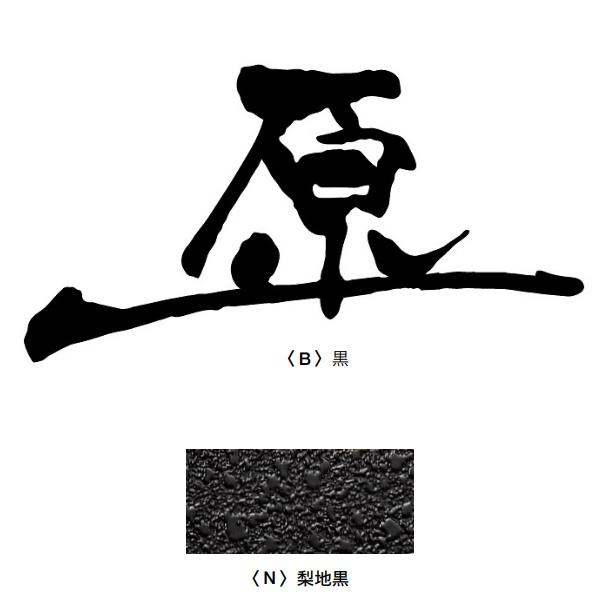 I[Nu FUDEMOJI  o[t 1 n HS1-FMKB-1N