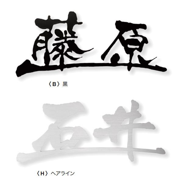 I[Nu FUDEMOJI  o[t 2 wACE HS1-FMKB-2