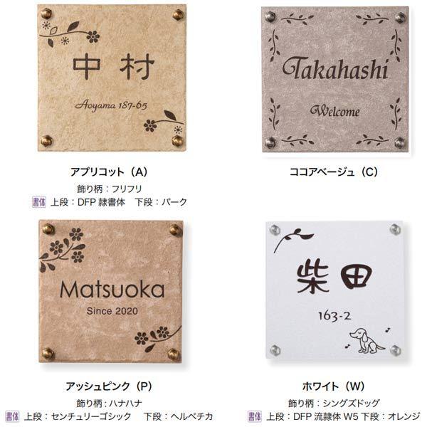 高橋さま表札いかがですか？ オンリーワンクラブ ＆センスネームプレート タイル15cm角A表札