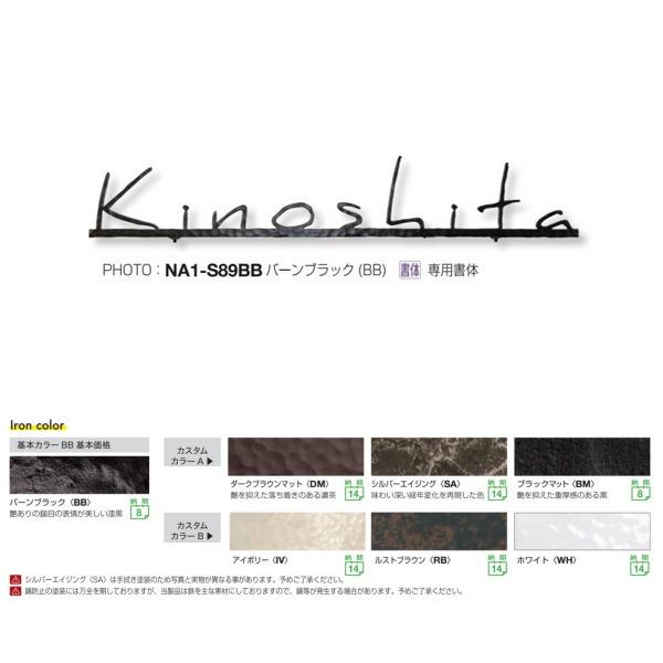 I[Nu tHXgqYl[v[g JWAeCXg S89 NA1-S89