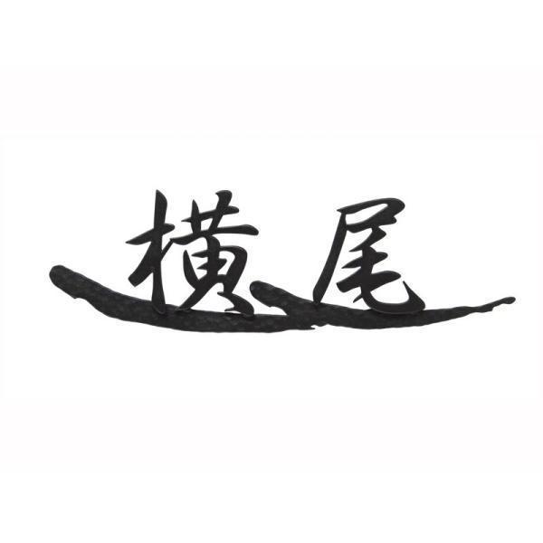 I[Nu \D TAKUMIi^N~j S61 o[ubN NA1-S61BB