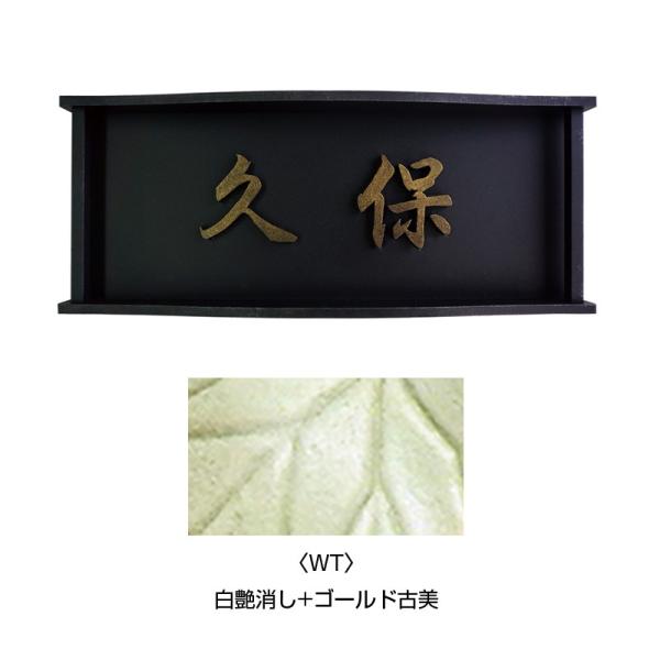 表札 和モダンの人気商品 通販 価格比較 価格 Com