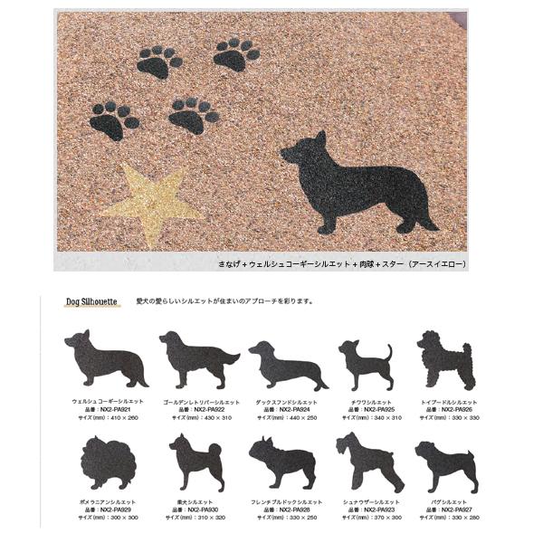 【犬ページ】 オンリーワンクラブ ペイブリーアート ペットシルエット Dog