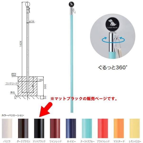 ジラーレ ドッグポール マットブラック Tk3 Edsb Ooc Tk3 Edsb イーヅカ 通販 Yahoo ショッピング