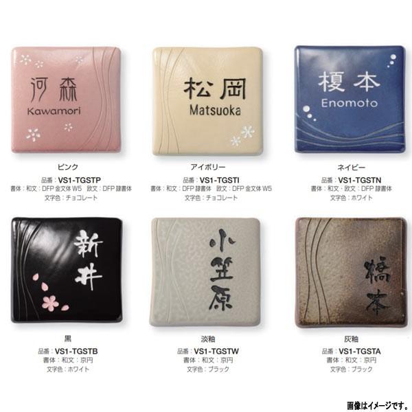 表札 常滑焼グレイスサイン ３本ライン Vs1 Tgst Ooc Vs1 Tgst イーヅカ 通販 Yahoo ショッピング