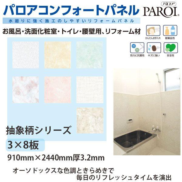 pA RtH[gpl ەV[Y 3×8TCY 910×2440mm 3.2mm 1 s